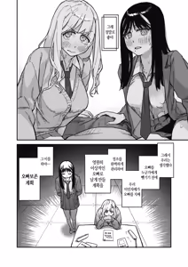 Page 13 of Kenkou de Bunkateki na Seikatsu | 건강하고 문화적인 성생활 (decensored) - preview thumbnail