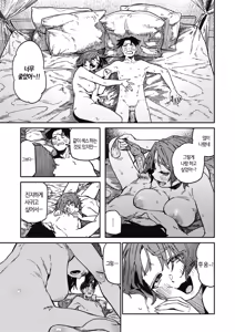 Page 134 of Kenkou de Bunkateki na Seikatsu | 건강하고 문화적인 성생활 (decensored) - preview thumbnail
