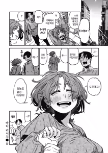 Page 139 of Kenkou de Bunkateki na Seikatsu | 건강하고 문화적인 성생활 (decensored) - preview thumbnail