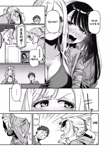 Page 32 of Kenkou de Bunkateki na Seikatsu | 건강하고 문화적인 성생활 (decensored) - preview thumbnail