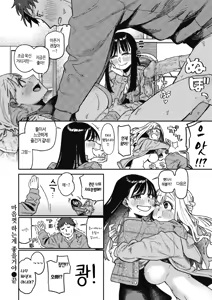 Page 51 of Kenkou de Bunkateki na Seikatsu | 건강하고 문화적인 성생활 (decensored) - preview thumbnail