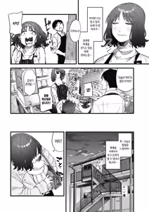 Page 55 of Kenkou de Bunkateki na Seikatsu | 건강하고 문화적인 성생활 (decensored) - preview thumbnail