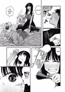 Page 84 of Kenkou de Bunkateki na Seikatsu | 건강하고 문화적인 성생활 (decensored) - preview thumbnail