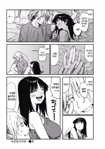 Page 95 of Kenkou de Bunkateki na Seikatsu | 건강하고 문화적인 성생활 (decensored) - preview thumbnail