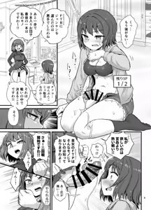 Page 4 of Futanari batoru sanbanshoubu - preview thumbnail