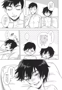Page 15 of Lime Motel MIX - preview thumbnail