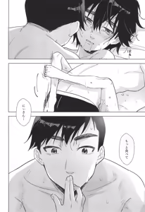 Page 20 of Lime Motel MIX - preview thumbnail