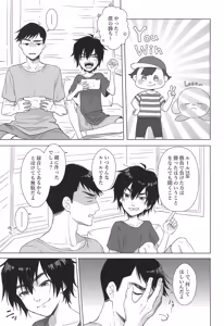 Page 5 of Lime Motel MIX - preview thumbnail