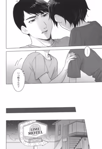 Page 8 of Lime Motel MIX - preview thumbnail