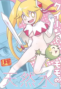 Queen to Momo no Tennensui. — hentai manga cover on Fhentai
