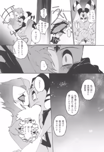 Page 16 of Yoru no Hakobune - preview thumbnail