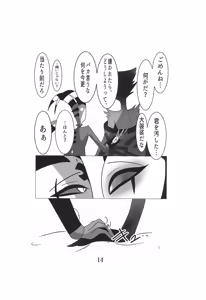 Page 16 of Outo Kaigo - preview thumbnail