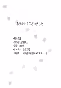 Page 18 of Outo Kaigo - preview thumbnail