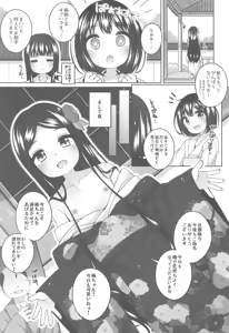 Page 9 of Shokaya  no Doujo-tachi -Tsubaki Hen- - preview thumbnail