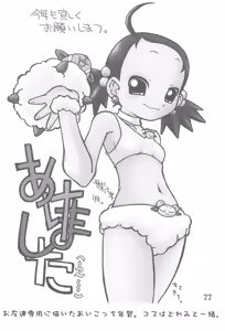 Page 24 of Onpu to Doremi no Icha-icha-bon - preview thumbnail