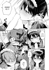 Page 16 of Arinomama o Kimi e | 있는 그대로의 너에게 - preview thumbnail