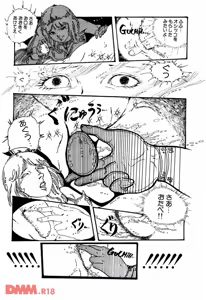 Page 16 of Kimamana Yousei | Onanii Love - preview thumbnail
