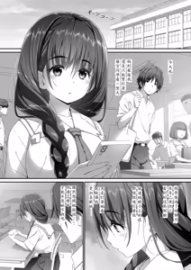 Page 3 of Jimiko na Fujimiya-san, Himitsu no Doujin Katsudou Bare Saa Taihen! - preview thumbnail