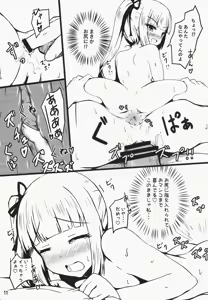Page 11 of Kasumi no Kokoro - preview thumbnail