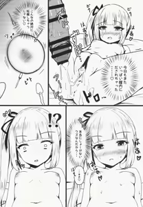 Page 13 of Kasumi no Kokoro - preview thumbnail