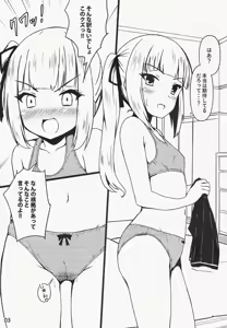 Page 3 of Kasumi no Kokoro - preview thumbnail