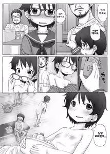 Page 5 of Bokura no Shoutotsu | 우리들의 충돌 - preview thumbnail