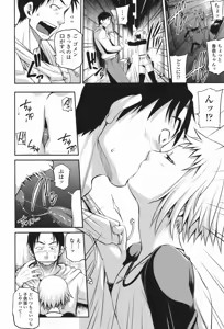 Page 109 of Jun'ai Mellow - Pure Love Mellow - preview thumbnail