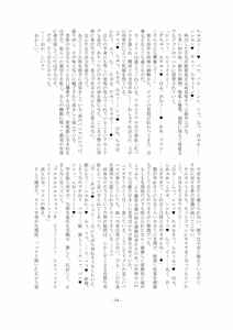Page 14 of Ou, Kami Ni Itari Kishi, Mesu Ni Ochiru - preview thumbnail