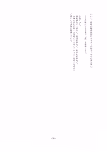 Page 26 of Ou, Kami Ni Itari Kishi, Mesu Ni Ochiru - preview thumbnail