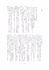 Page 27 of Ou, Kami Ni Itari Kishi, Mesu Ni Ochiru - preview thumbnail