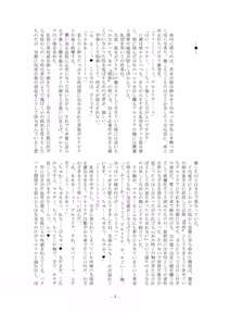 Page 3 of Ou, Kami Ni Itari Kishi, Mesu Ni Ochiru - preview thumbnail