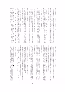 Page 20 of Ou, Kami Ni Itari Kishi, Mesu Ni Ochiru ーALTERNATIVEー - preview thumbnail