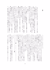 Page 3 of Ou, Kami Ni Itari Kishi, Mesu Ni Ochiru ーALTERNATIVEー - preview thumbnail