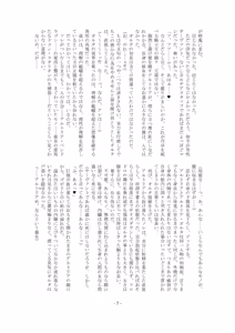 Page 5 of Ou, Kami Ni Itari Kishi, Mesu Ni Ochiru ーALTERNATIVEー - preview thumbnail