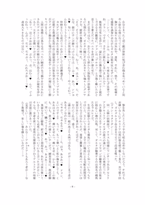 Page 6 of Ou, Kami Ni Itari Kishi, Mesu Ni Ochiru ーALTERNATIVEー - preview thumbnail