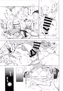 Page 18 of Sennyuu ninmu de Sister ni horareru tte dou iu koto!? - preview thumbnail