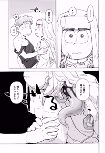 Page 20 of Sennyuu ninmu de Sister ni horareru tte dou iu koto!? - preview thumbnail