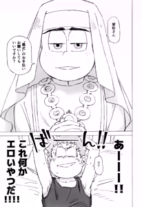 Page 2 of Sennyuu ninmu de Sister ni horareru tte dou iu koto!? - preview thumbnail