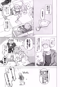Page 4 of Sennyuu ninmu de Sister ni horareru tte dou iu koto!? - preview thumbnail