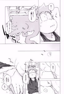 Page 8 of Sennyuu ninmu de Sister ni horareru tte dou iu koto!? - preview thumbnail