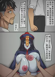 Page 41 of 僵尸 - preview thumbnail