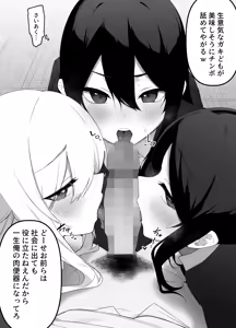 Page 12 of Chantto Kakete!! Saimin Rape - preview thumbnail