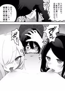 Page 16 of Chantto Kakete!! Saimin Rape - preview thumbnail