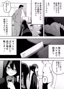 Page 18 of Chantto Kakete!! Saimin Rape - preview thumbnail