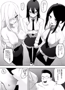Page 19 of Chantto Kakete!! Saimin Rape - preview thumbnail