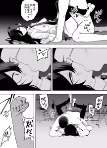 Page 39 of Chantto Kakete!! Saimin Rape - preview thumbnail