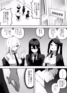 Page 5 of Chantto Kakete!! Saimin Rape - preview thumbnail