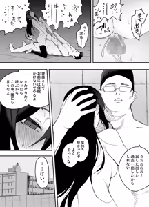 Page 52 of Chantto Kakete!! Saimin Rape - preview thumbnail