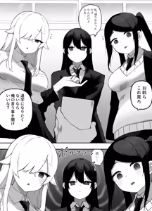 Page 6 of Chantto Kakete!! Saimin Rape - preview thumbnail