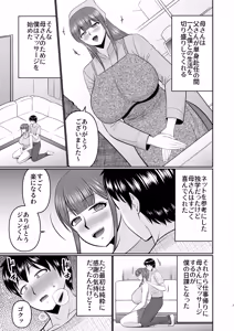 Page 3 of Yawahada Kaa-san - preview thumbnail
